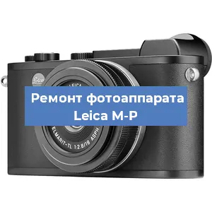 Замена стекла на фотоаппарате Leica M-P в Москве